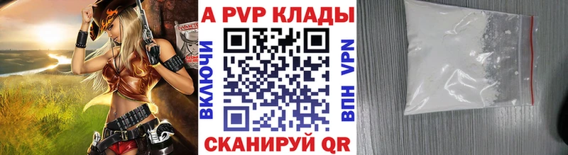 Alfa_PVP Crystall Волосово