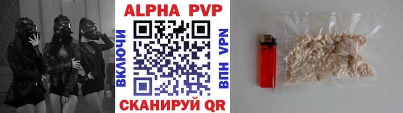 цена наркотик  МЕГА tor  APVP СК КРИС  Волосово 
