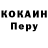 КОКАИН 99% Gennadiy Shekhovtsev