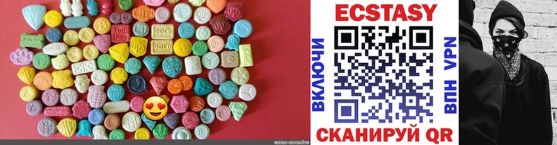 купить закладку  Волосово  ЭКСТАЗИ Cube 