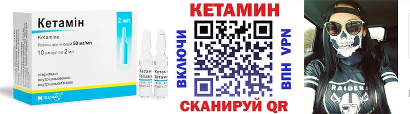 КЕТАМИН ketamine  Волосово 