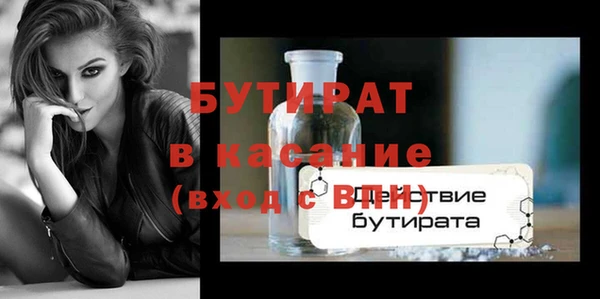 бутират Бородино