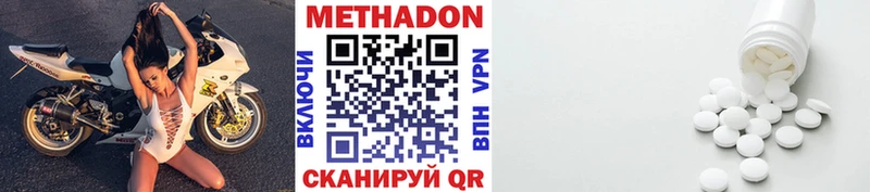 Метадон кристалл  Волосово 